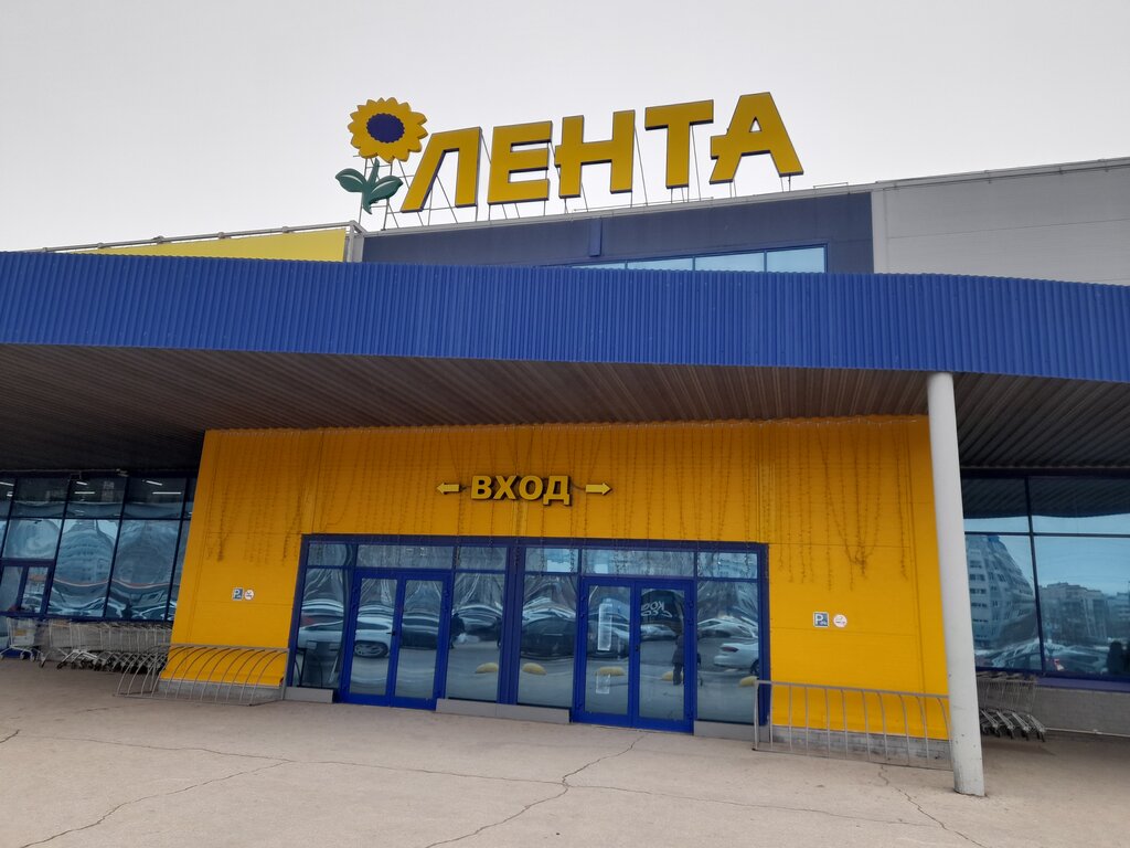 Продуктовый гипермаркет Гипер Лента, Тольятти, фото
