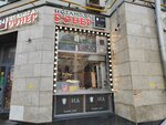 Istanbul Doner (Gruzinsky Val Street, 28/45), fast food
