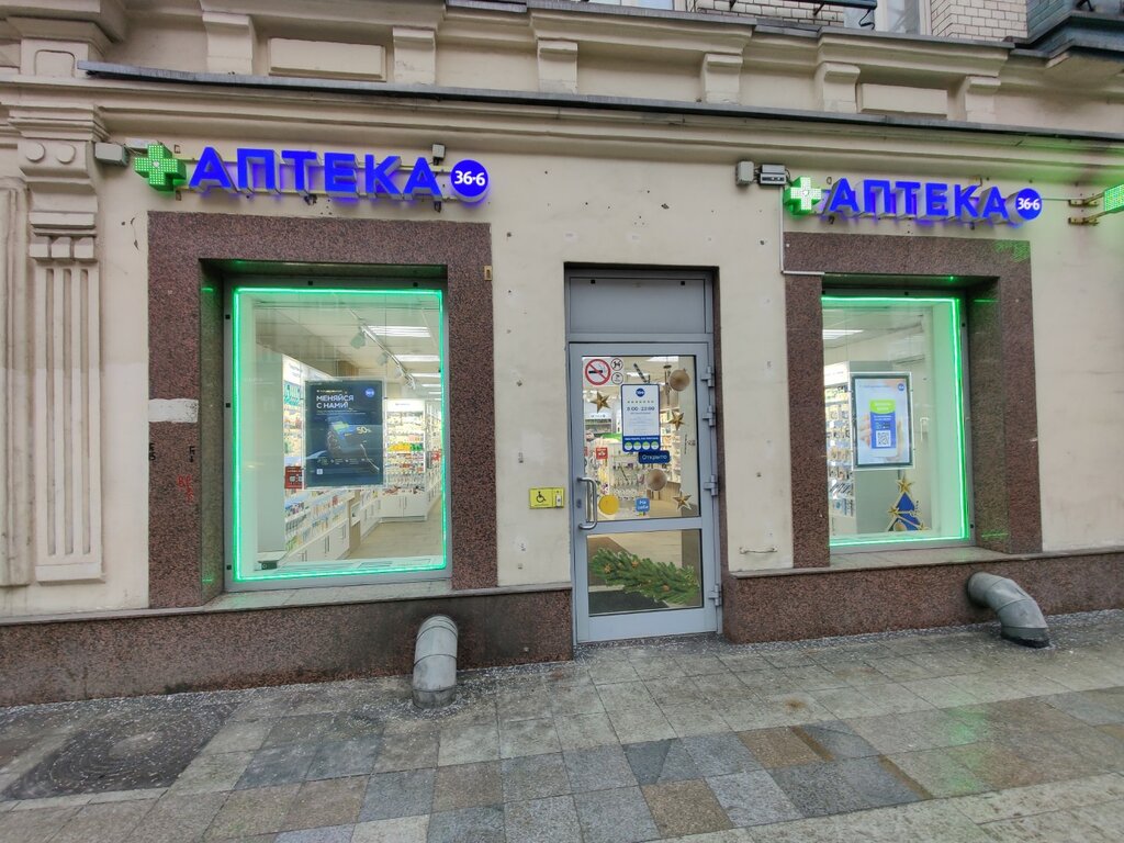 Pharmacy Apteka 36, 6, Moscow, photo