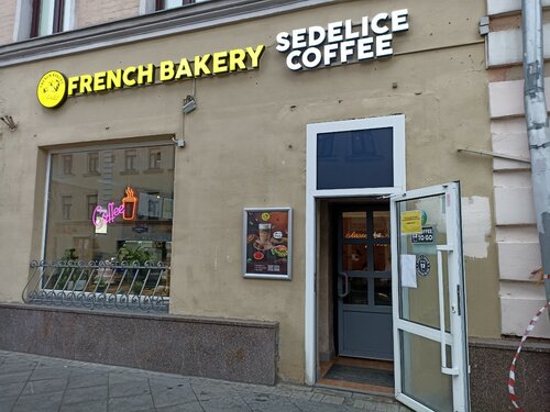 Кафе SeDelice, Москва, фото