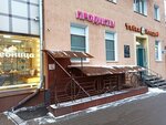 Produkty (Maxim Gorkiy Square, 1) ، محل بقالة