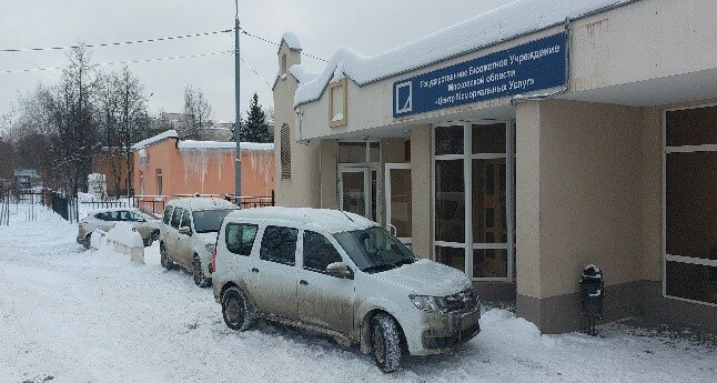 Forensic medical examination Vidnovskoye otdeleniye sudebno-meditsinskoy ekspertizy Gbuz Mo Byuro Sme, Vidnoe, photo