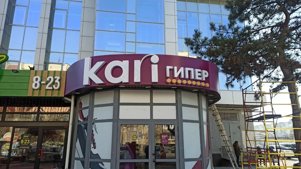 Shoe store Kari ГИПЕР, Evpatoria, photo