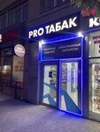 Pro Табак (Ворошиловский просп., 12Б), вейп-шоп в Ростове‑на‑Дону