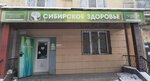 Siberian Wellness (Tompıev kóshesi, 6), fitoproductos, suplementos dietéticos