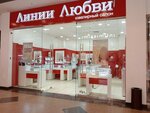 Linii Lubvi (Sovetskaya Street, 66), jewelry store