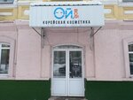 Ой, всё! (Slavy Street, 6), tienda de perfumes y cosmética