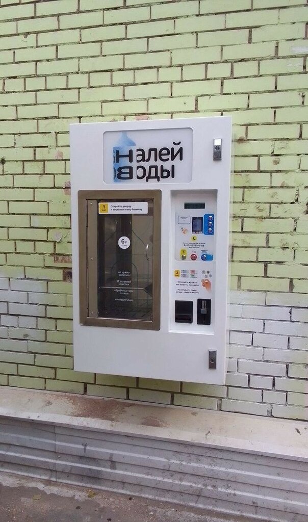 Water store Налей воды, Moscow, photo