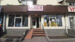 Natrium (Clement Timiryazev Street No:79), giyim mağazası  Almatı'dan