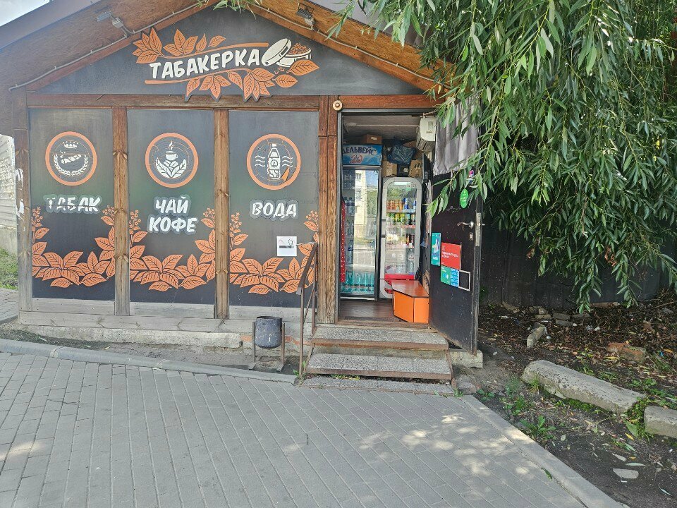 Tobacco and smoking accessories shop Табакерка, Orel, photo