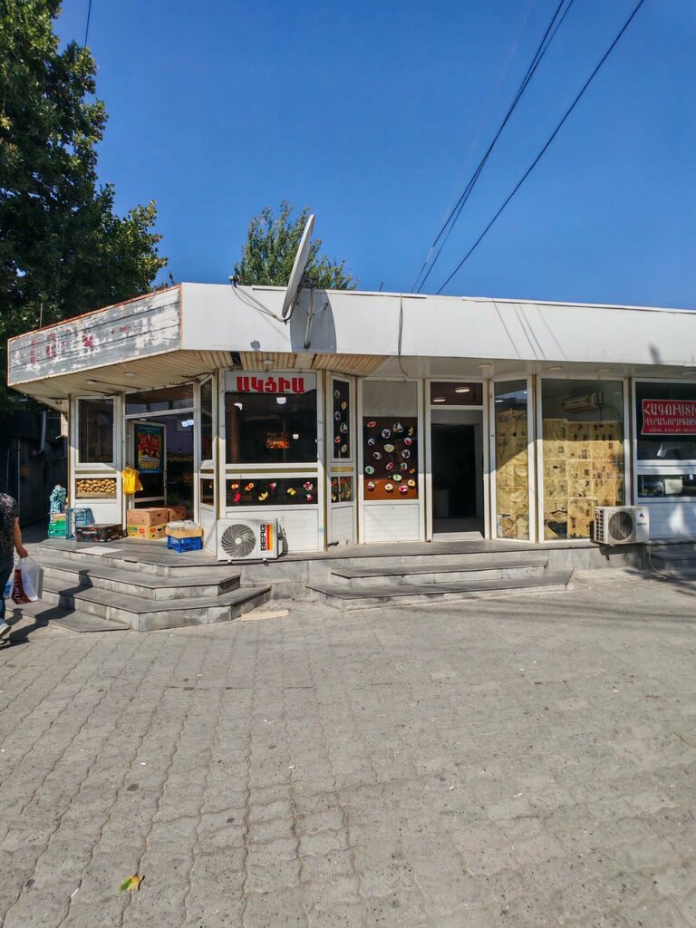 Payment terminal Easy Pay, Yerevan, photo