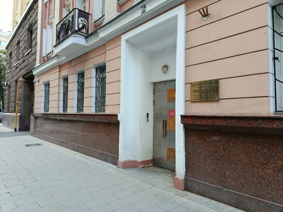 Securities market participant (nfo) Дженерал-Инвест, Moscow, photo