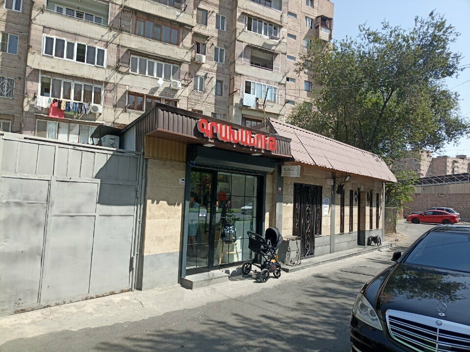 Stationery store Raffi Print, Yerevan, photo