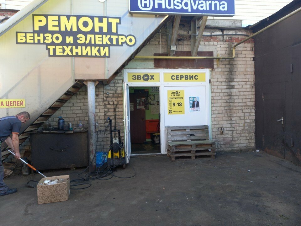 Electric and gas powered tools Звох, Kaluga, photo