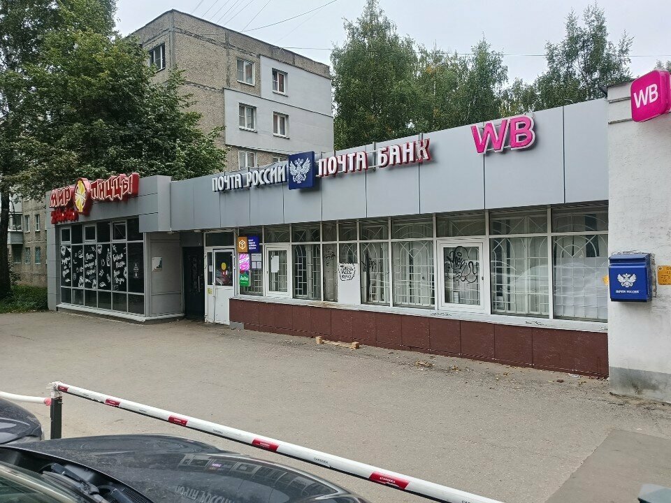 ATM Joint-stock company Post Bank, Nizhny Novgorod, photo