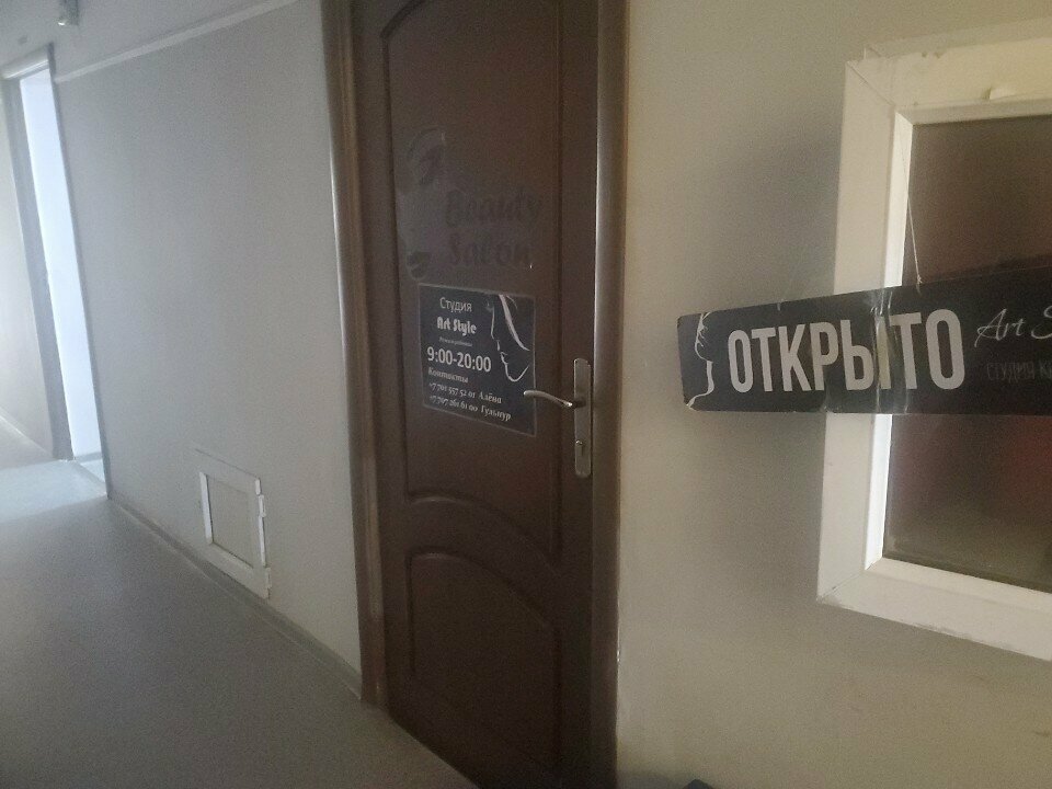 Beauty salon Art Style, Almaty, photo