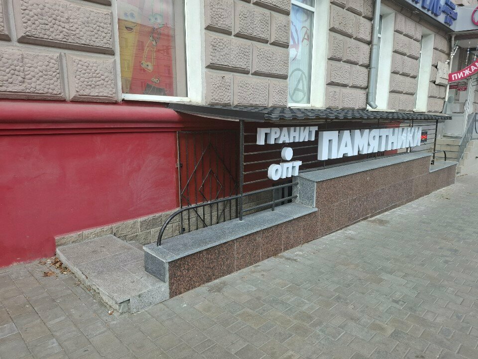 Production of tombstones Гранит Опт, Tula, photo