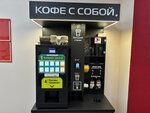 Кофе с собой (Pobedy Avenue, 40), coffee to go