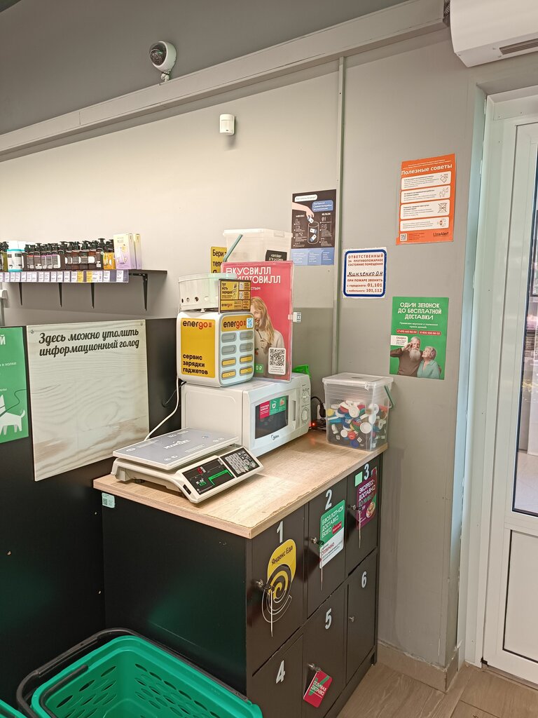 Power bank rental Energo, Korolev, photo