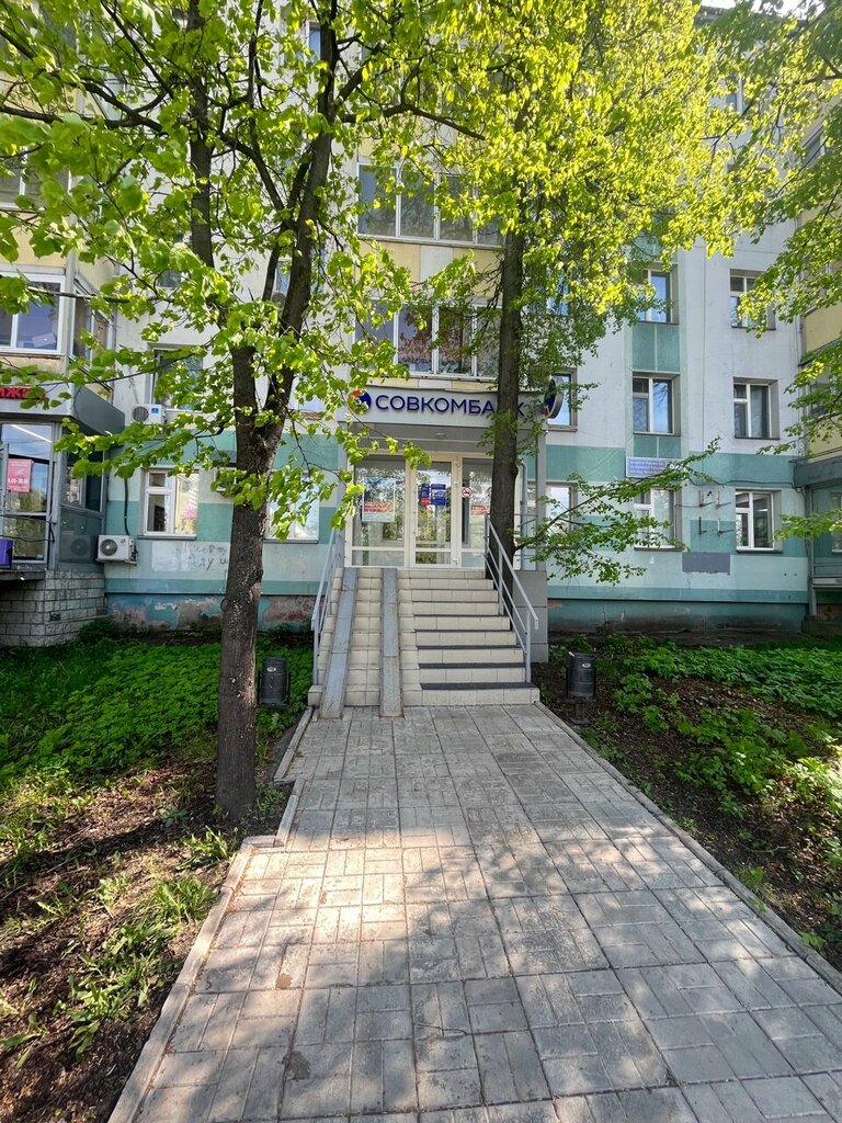 Bank Sovkombank, Kazan, photo