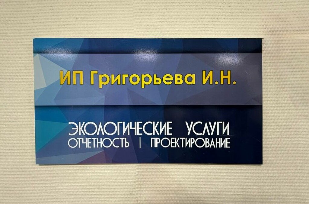 Environmental organization Экологические услуги, Orel, photo