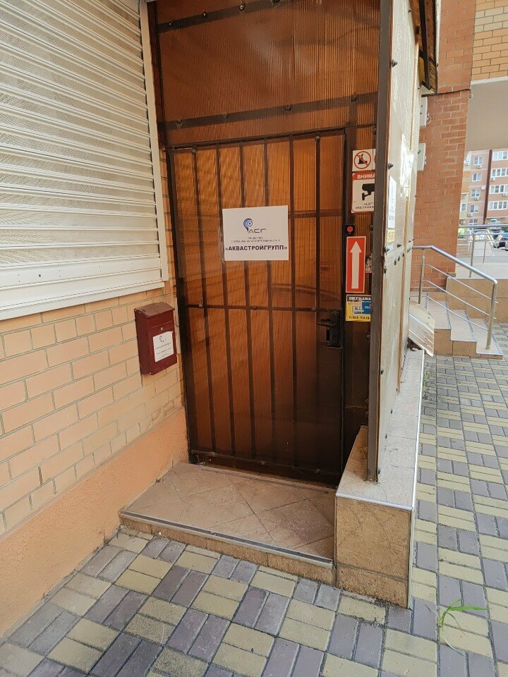 Management company Аквастройгрупп, Krasnodar, photo