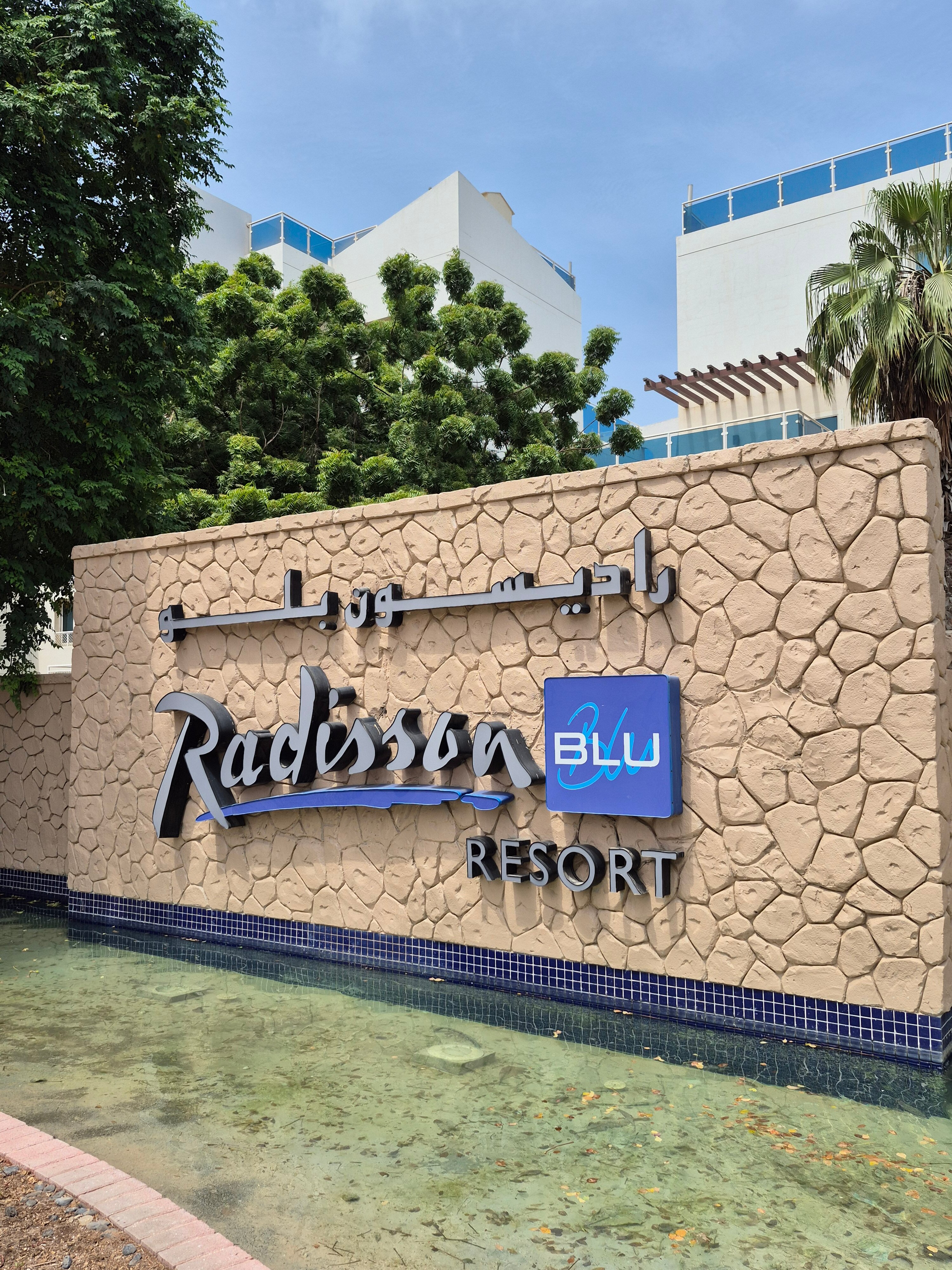 Фото Radisson Blu Resort Fujairah