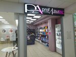 ProfAlyans (Lizyukov street, 60), beauty salon equipment