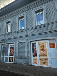 Бит Вкуса (Malykh Street, 35), pizzeria