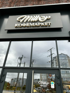 Coffee shop Millor, Zelenogradsk, photo