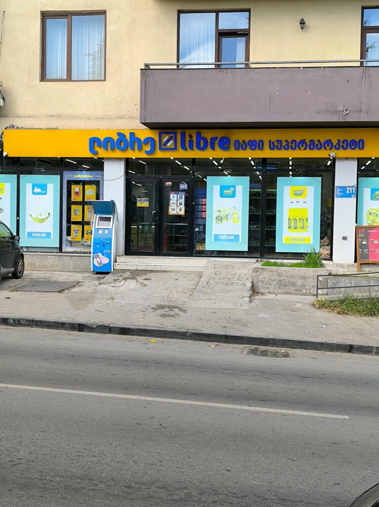 Payment terminal Bogpay, Tbilisi, photo