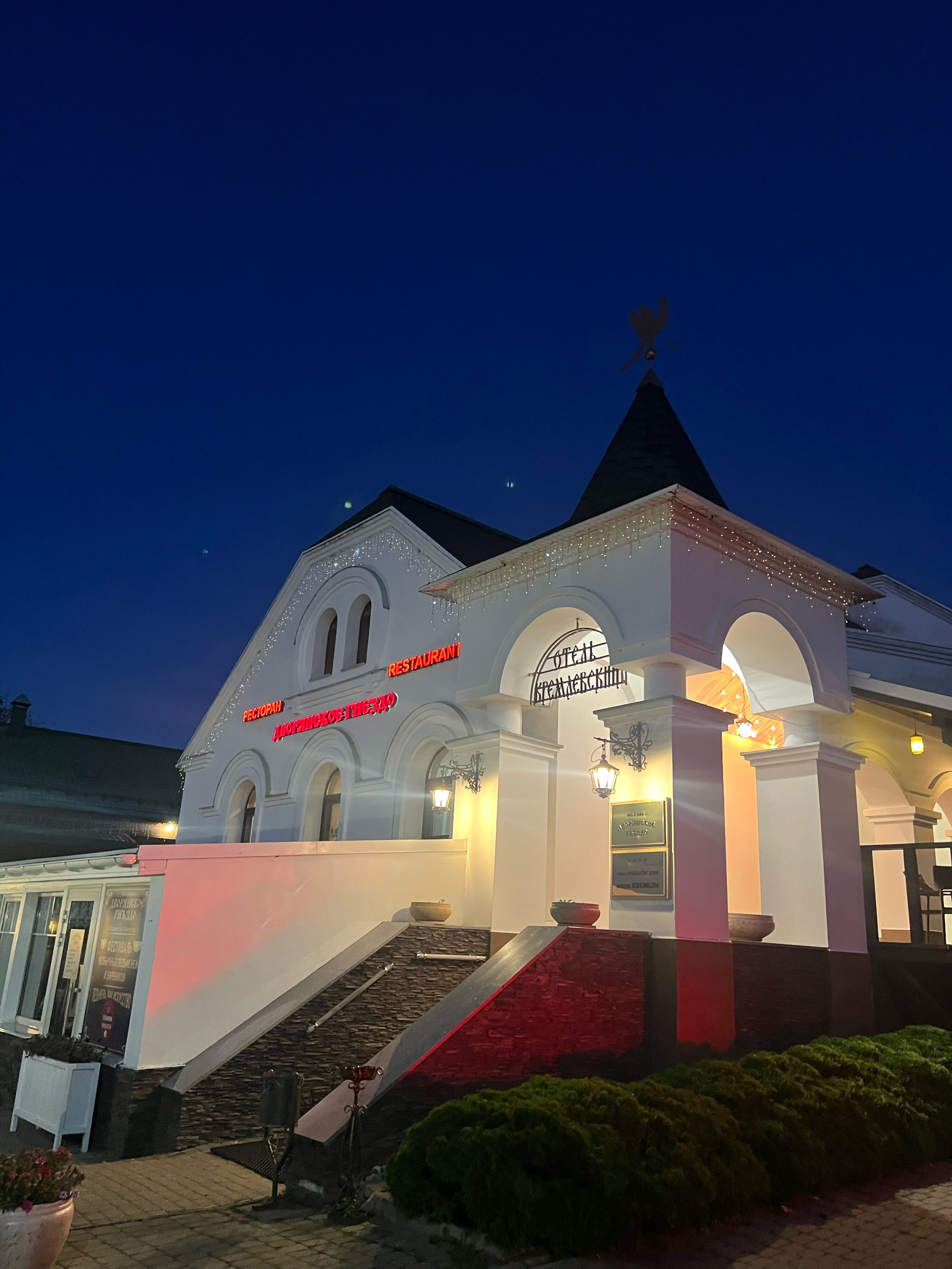 Фото Кремлёвский