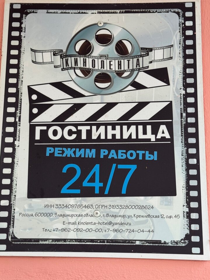 Фото Кинолента