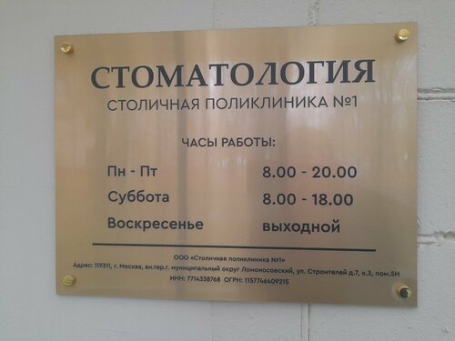 Внутри