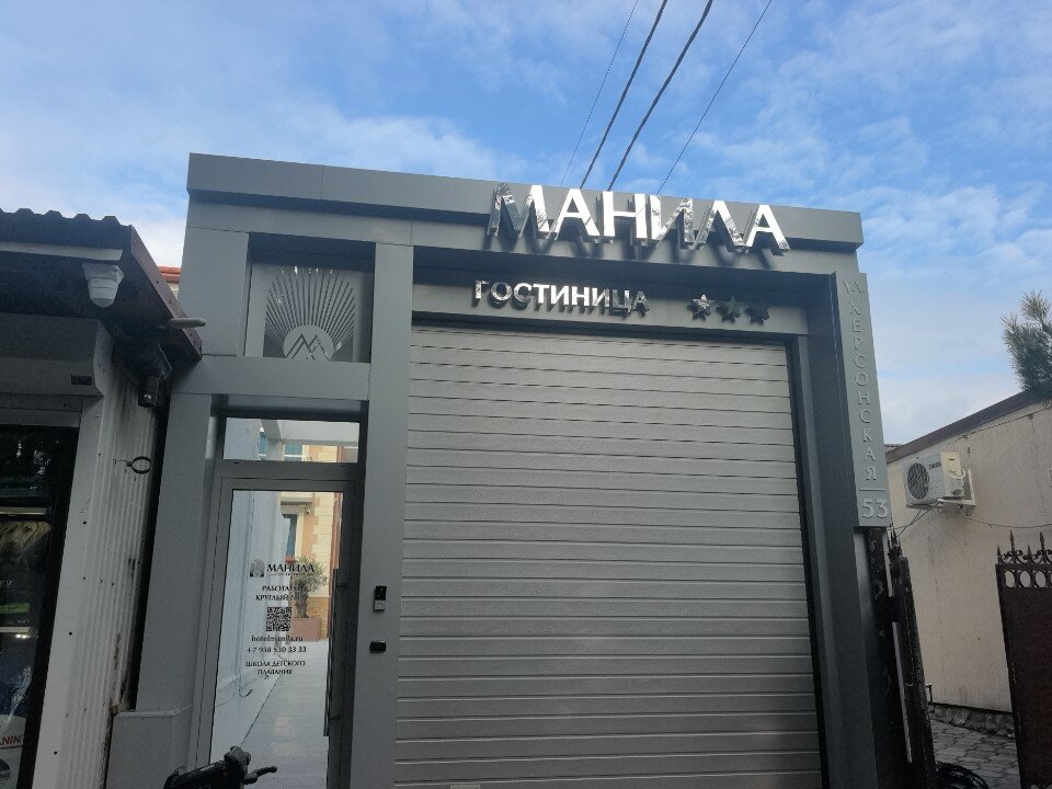 Фото Манила