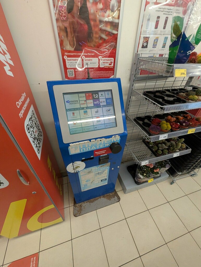 Payment terminal Payment terminal, Lubercy, photo