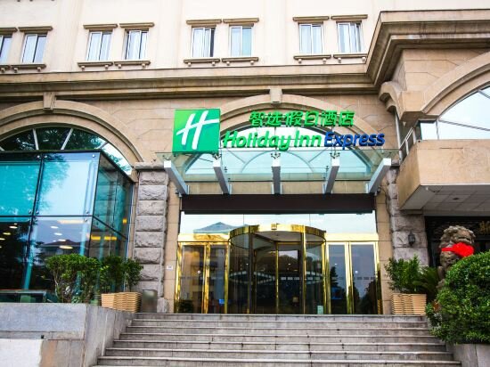 Фото Holiday Inn Express Nanjing Xuanwu Lake by IHG