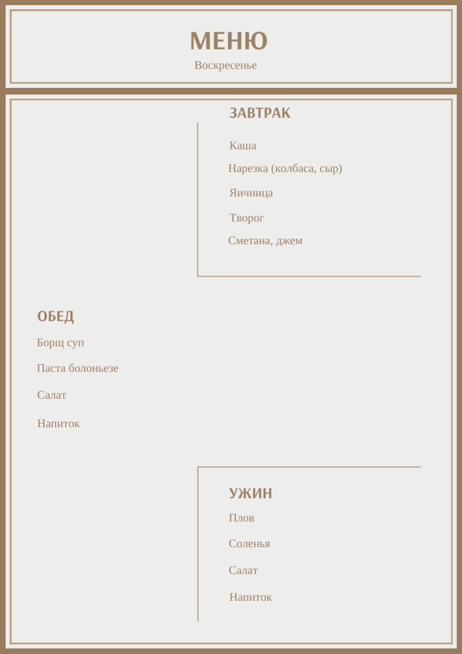 Фото Зеленга