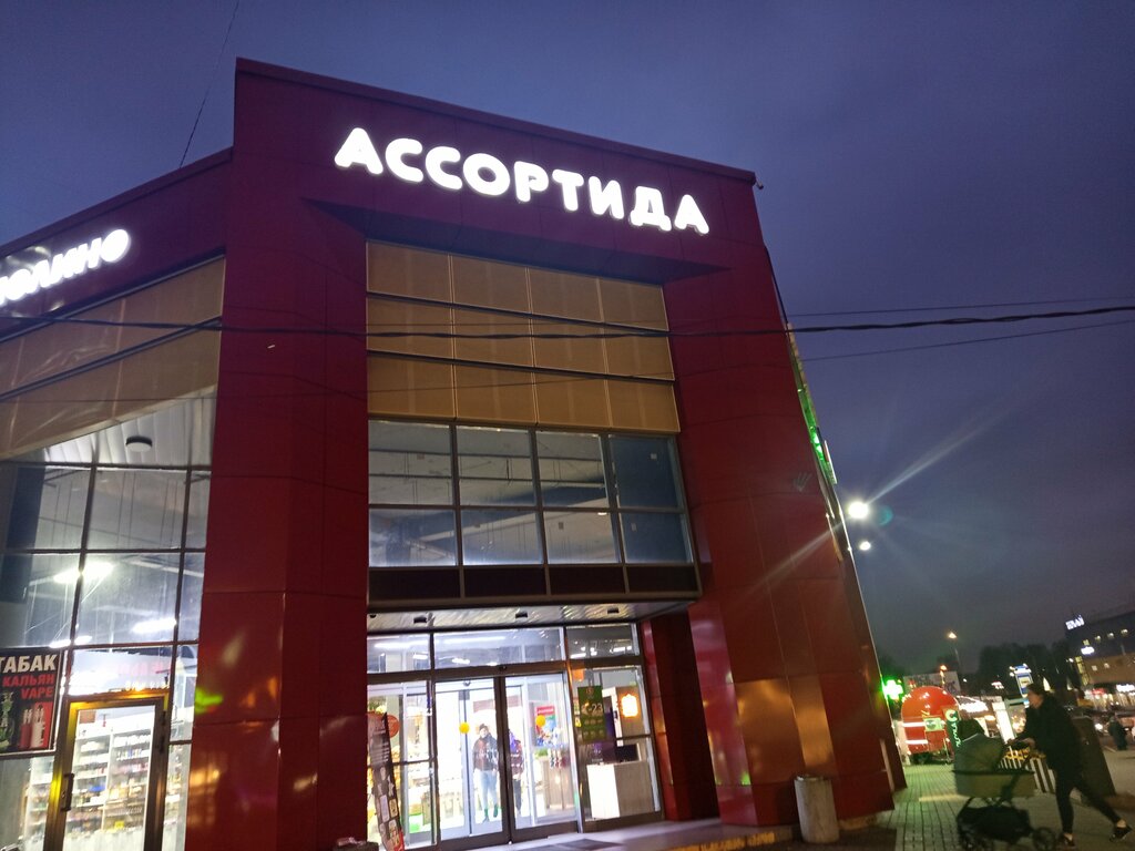 Shopping mall Ассортида, Balashiha, photo