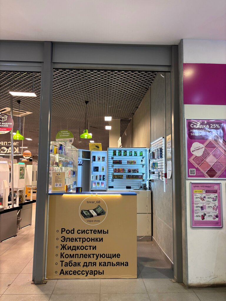 Vape shop Tovar_68, Tambov, photo