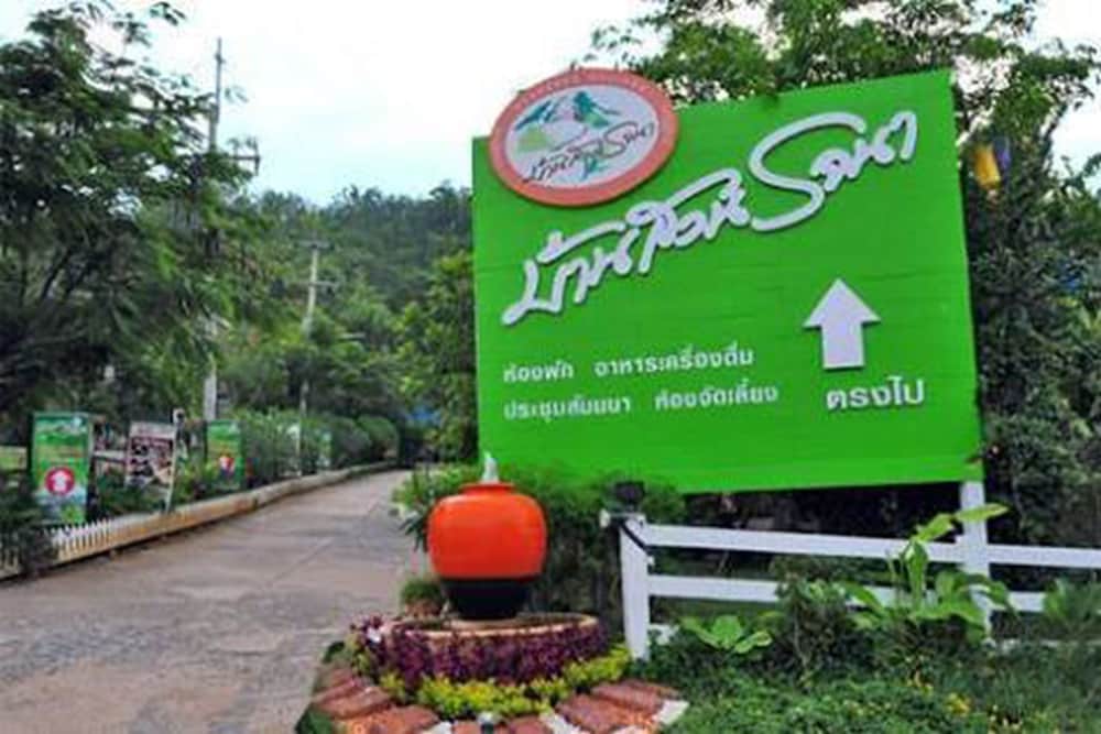 Фото Baan Suan Rojjana