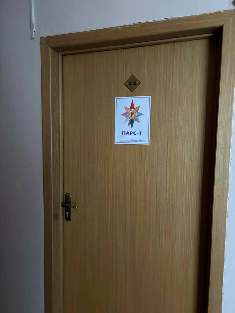 Survey works Парс-т, Orel, photo