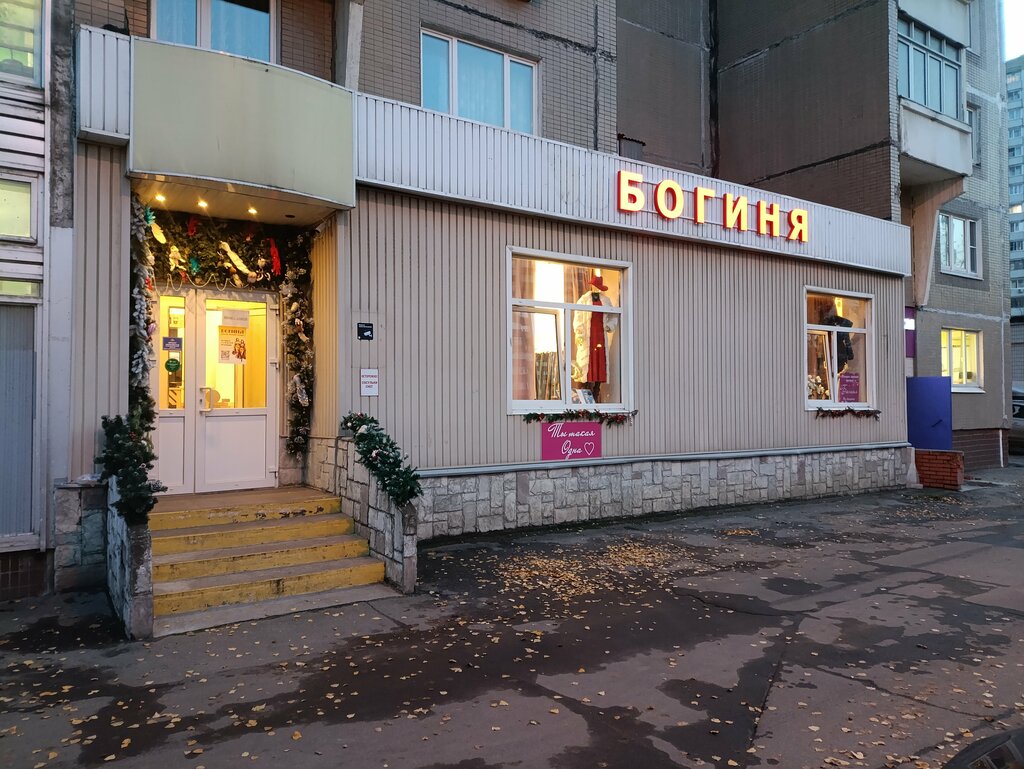 Clothing store Богиня, Zelenograd, photo