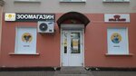 Zoomarket (ulitsa Pushkina, 20), pet shop