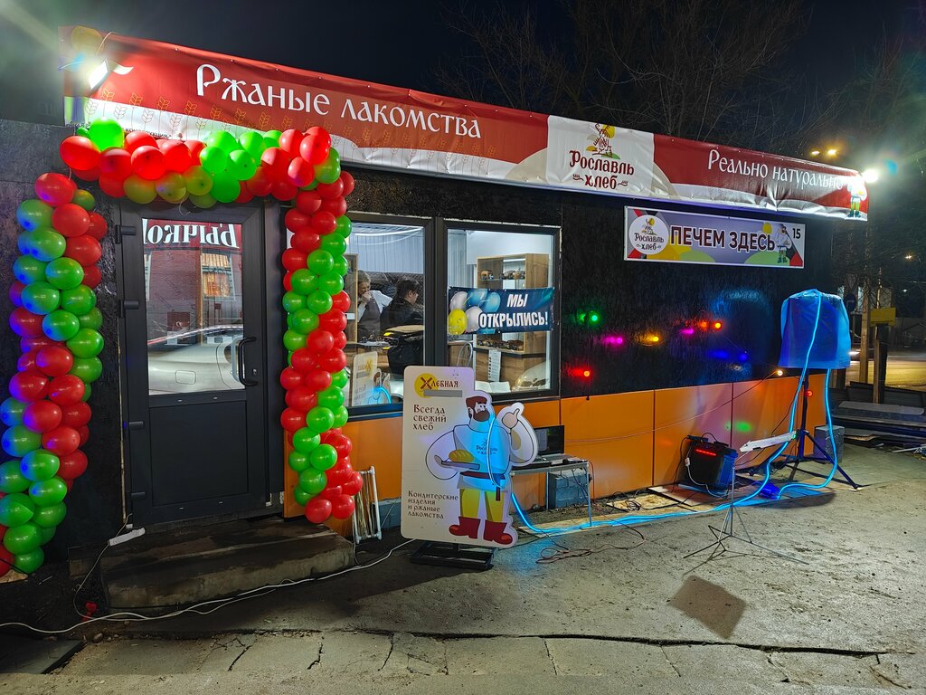 Bakery Рославль хлеб, Smolensk, photo