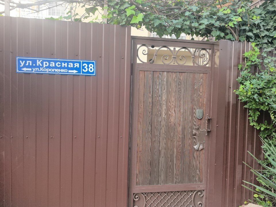 Фото Гостевой дом