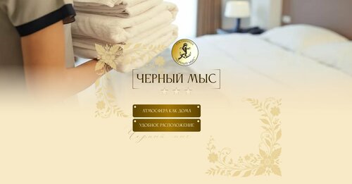 Гостиница Черный Мыс в Ханты-Мансийском автономном округе - Югре