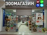 Мистер Кот (Sredne-Moskovskaya street, 32Бк2), pet shop