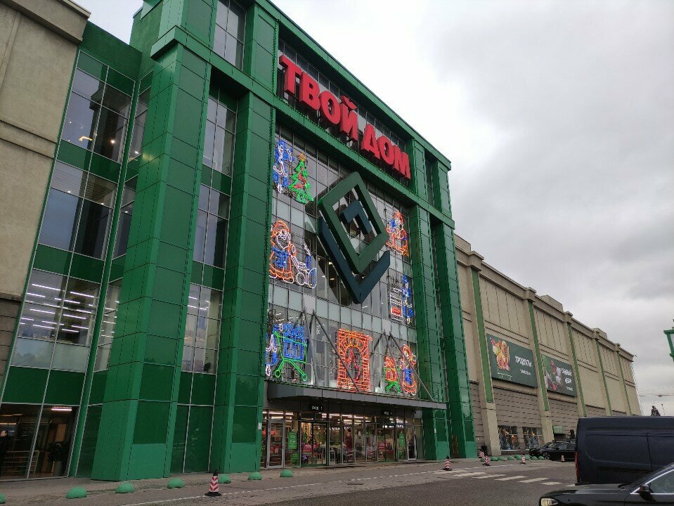 Shoes repair Дом быта, Moscow and Moscow Oblast, photo