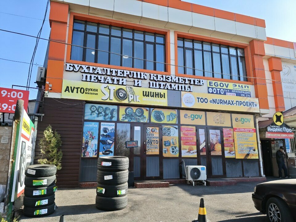 Copy center Copy Service Center, Chimkent, photo